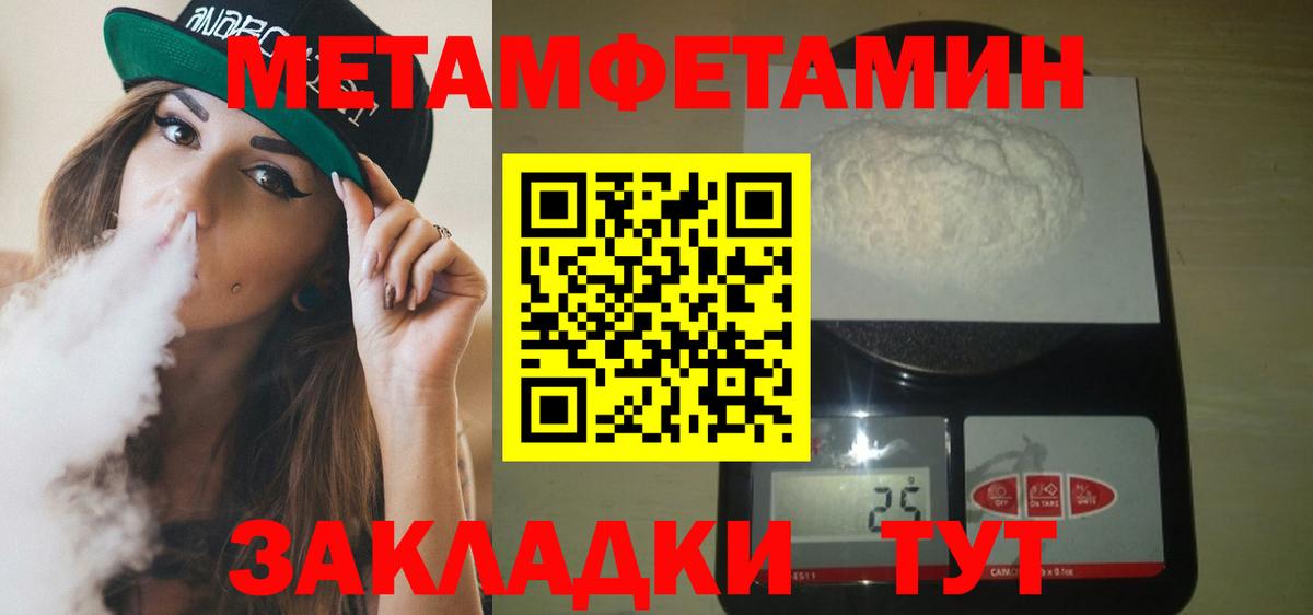 Амфетамин Розовый Сосновый Бор