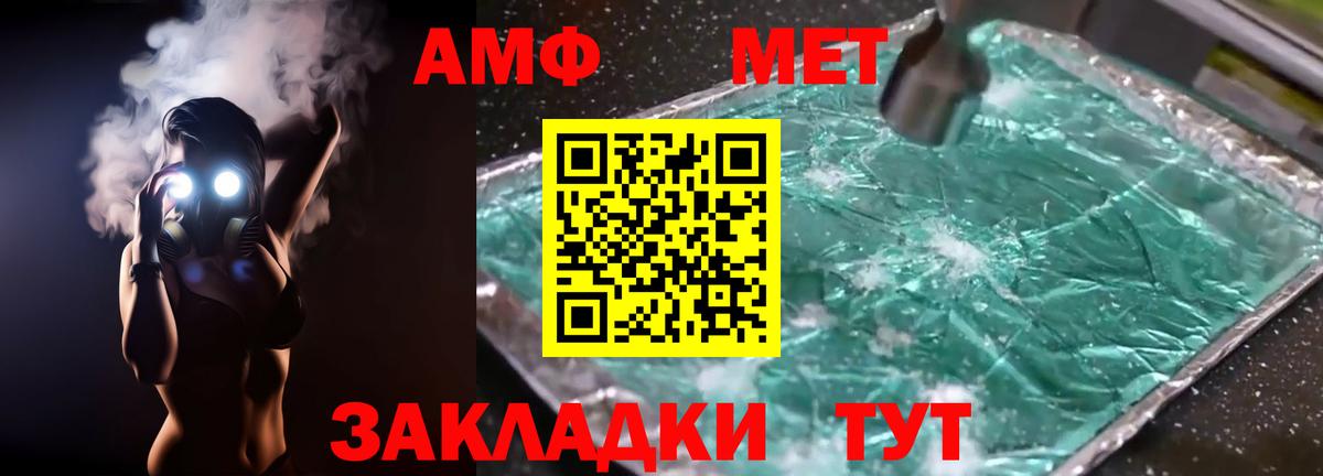 Амфетамин 98%  АМФЕТАМИН  Сосновый Бор  Вход с VPN 