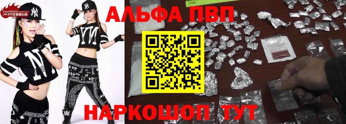 Alpha PVP  Вход с VPN  Alfa_PVP Соль  А ПВП мука  цены наркотик  А ПВП кристаллы  Сосновый Бор 