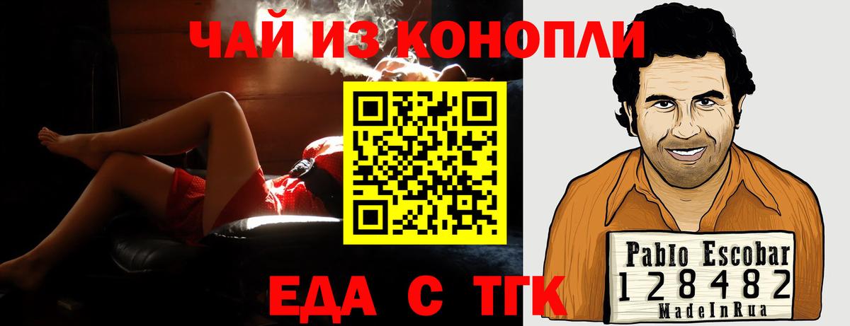 Сосновый Бор  Печенье с ТГК конопля  Вход с VPN 