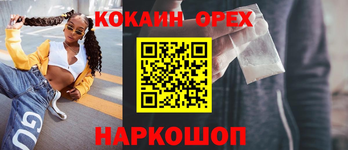 КОКАИН Колумбийский Сосновый Бор