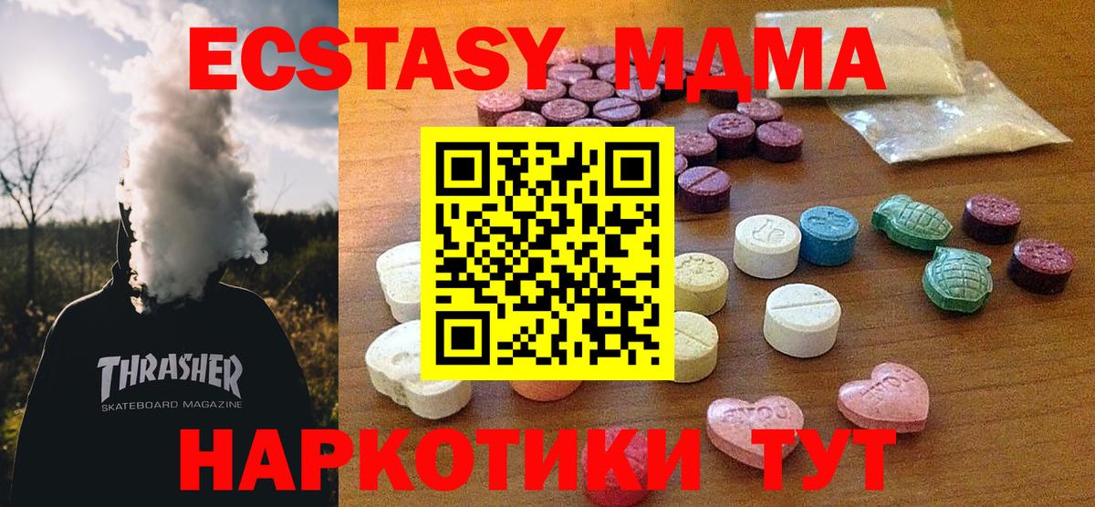 Экстази ешки  Ecstasy диски  Вход с VPN  Ecstasy  Сосновый Бор 