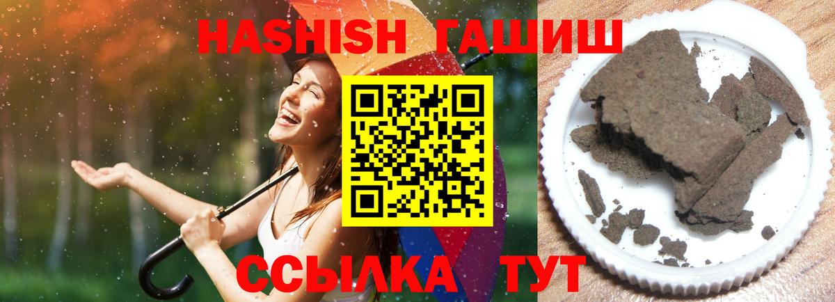 Сосновый Бор  Гашиш индика сатива  Вход с VPN 