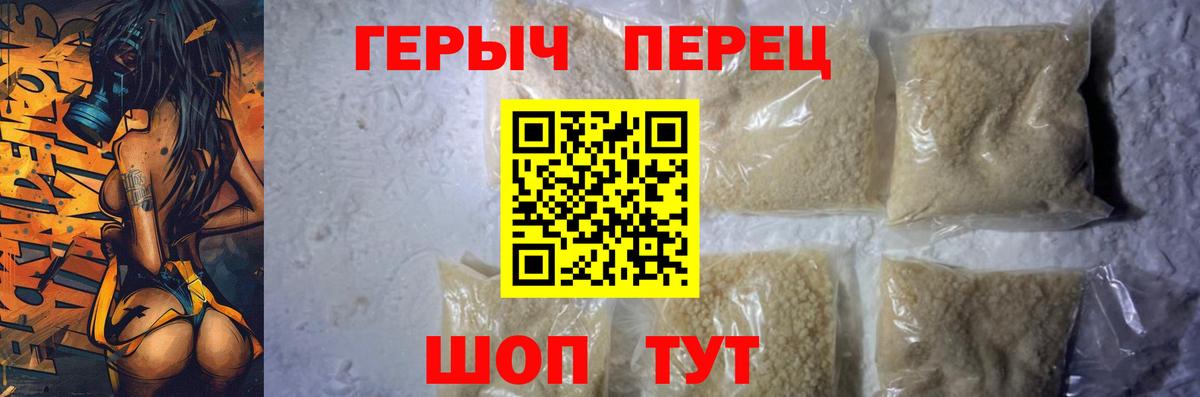 Героин белый Сосновый Бор