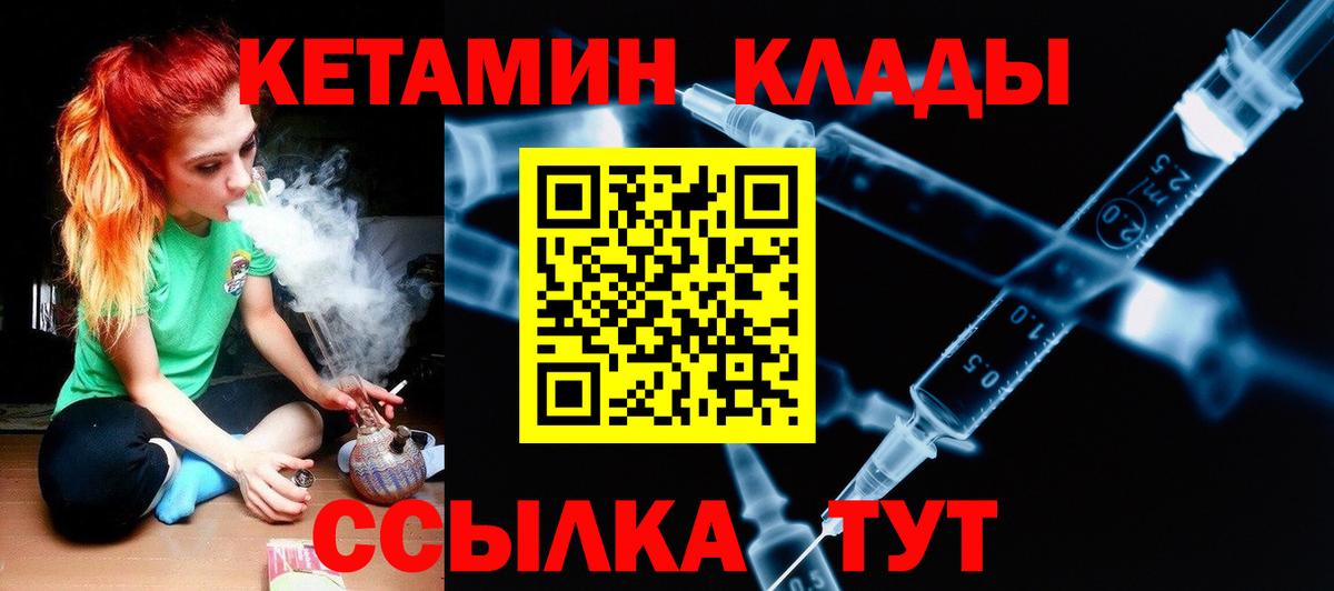 КЕТАМИН VHQ  Вход с VPN  Сосновый Бор  Кетамин VHQ 
