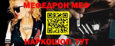 мескалин Краснознаменск