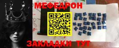 мефедрон мука Краснодар