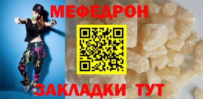 мефедрон мука Краснокаменск