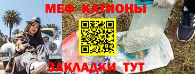 мефедрон мука Краснокаменск