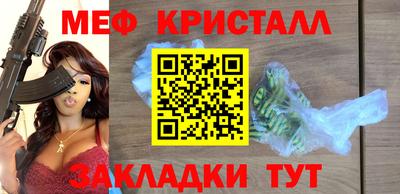 мескалин Краснознаменск
