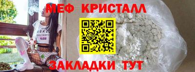 мескалин Краснознаменск