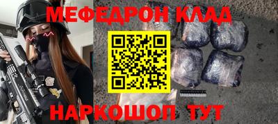 мескалин Краснознаменск
