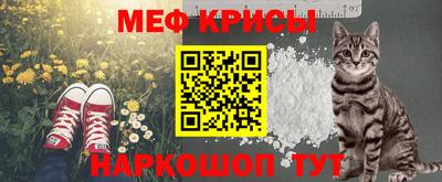 мефедрон мука Краснодар