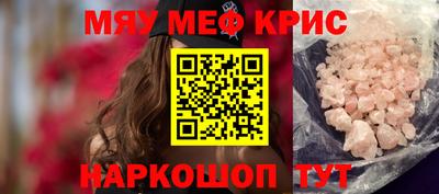 мефедрон мука Краснокаменск