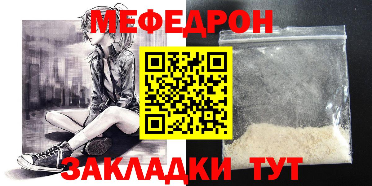 Мефедрон  Вход с VPN  Мефедрон mephedrone  Сосновый Бор  МЕФ мяу мяу 