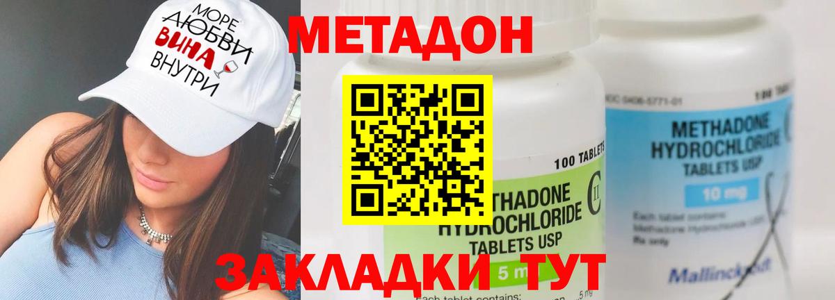 МЕТАДОН мёд Сосновый Бор